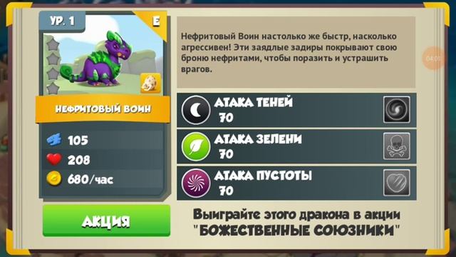 Дракон Рак «Легенды Дракономании» смотреть онлайн