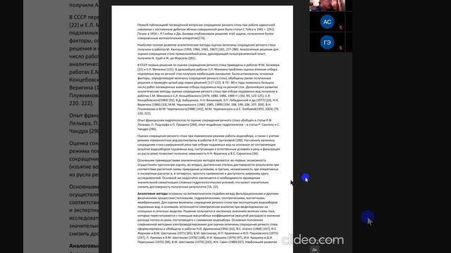 video 2022 02 14 - Гидрогеология (20H10) смотреть онлайн