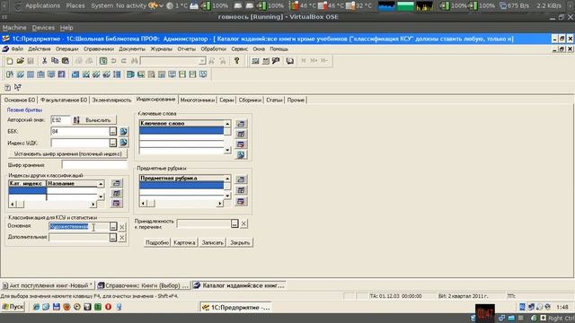 04 добавление новой книги при помощи шаблона 1С: Школьная библиотека ПРОФ смотреть онлайн