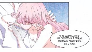 Озвучка манги | Лорд монстров влюбляется в жрицу | 1-70 главы | КОНЕЦ