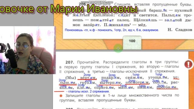 Упражнение 204-209, Спряжение глагола, учебник Канакина ,4 класс, 2 часть, школа России смотреть онлайн