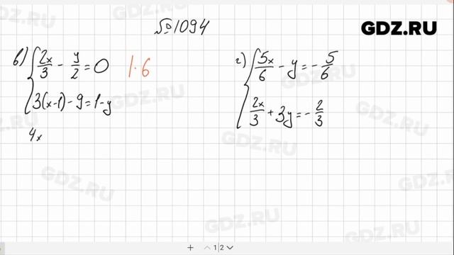 № 1094- Алгебра 7 класс Макарычев