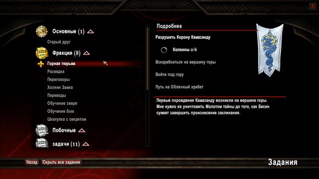 Kingdoms of Amalur Re Reckoning Прохождение 151 Горная тюрьма Плохо Все не пройденные квесты сгорят смотреть онлайн