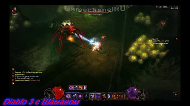 Мини-боссы Diablo 3 "Королева арана" смотреть онлайн