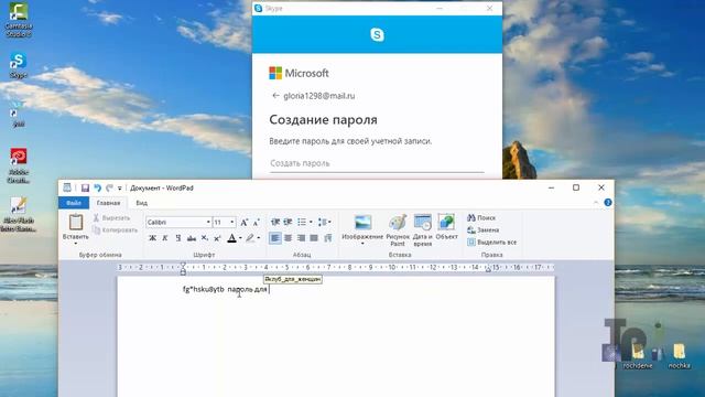 ✵Скайп. 2 Регистрация✵бизнес с интернетом начинающему✵ смотреть онлайн