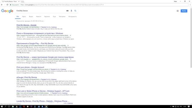 Как найти телефон с помощью Android Device Manager (Find My Device)? Отслеживаем потерянный Андроид смотреть онлайн