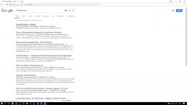 Как найти телефон с помощью Android Device Manager (Find My Device)? Отслеживаем потерянный Андроид