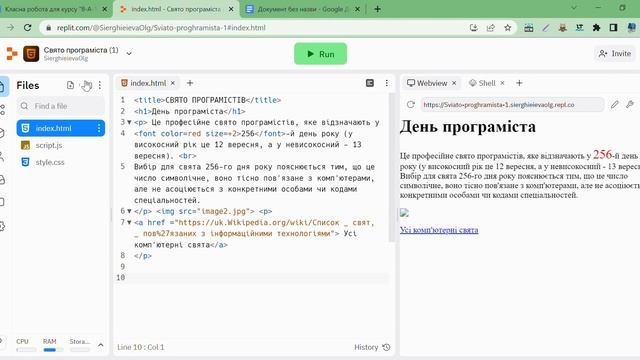 Створення сторінки HTML на сайті Replit.com смотреть онлайн