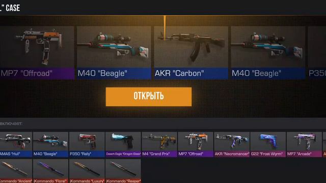 2часть кейс симулятор 2 смотреть онлайн