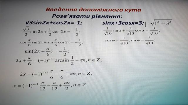 Тригонометричні рівняння смотреть онлайн