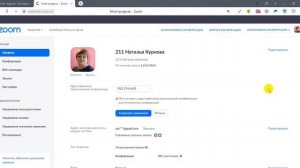 Постоянная ссылка для ZOOM