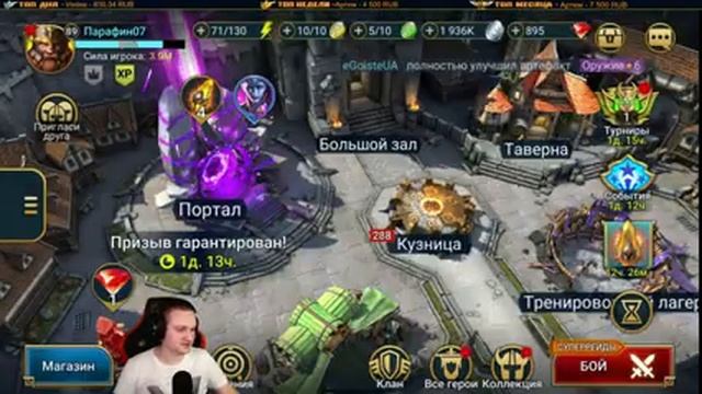 ?3 в 1 Открытие + обзоры + розыгрыши - Стрим Raid: Shadow legends смотреть онлайн