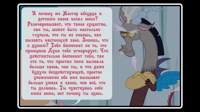 Diagnosis: Surprise  ~ Mlp Creepypasta ( с 1 -16 части)