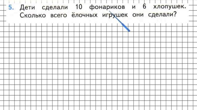 Страница 9 Задание 5 – Математика 2 класс (Моро) Часть 2 смотреть онлайн