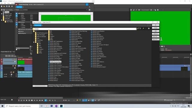 ⚡ КАК УБРАТЬ ЗЕЛЕНЫЙ ФОН В SONY VEGAS PRO? КАК ИСПОЛЬЗОВАТЬ ХРОМОКЕЙ