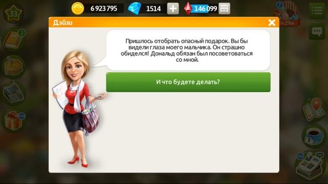Моя кофейня: рецепты и истории #65 История Дэйзи и Дональда смотреть онлайн