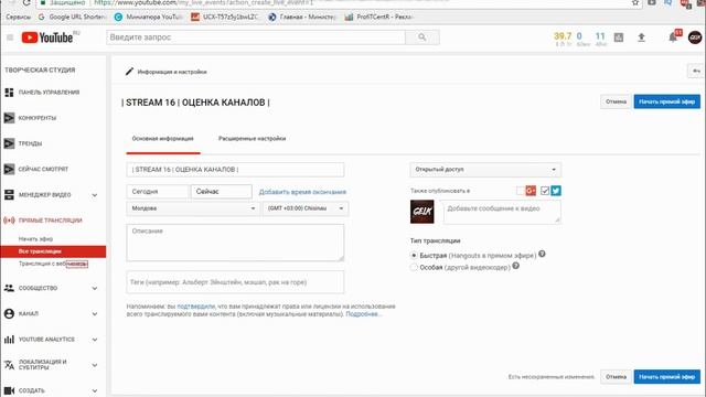 КАК СТРИМИТЬ ЧЕРЕЗ Hangouts?! смотреть онлайн