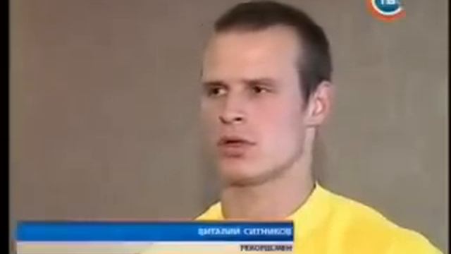 Мировой рекорд, подъём гири 32кг 2165 раз.2008 год. смотреть онлайн