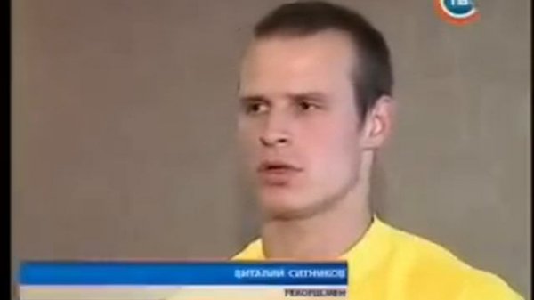 Мировой рекорд, подъём гири  32кг 2165 раз.2008 год.