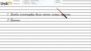 Упражнение №549 — Гдз по русскому языку 5 класс (Ладыженская) 2019 часть 2