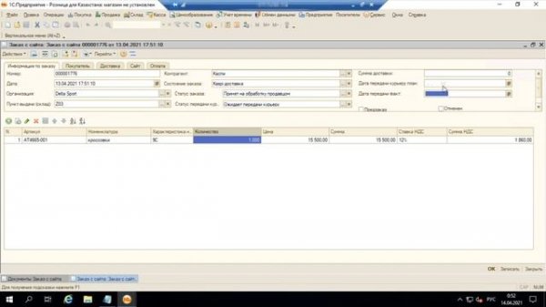 Интеграция 1С:Розницы для Казахстана и Kaspi.kz через API