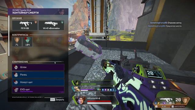 Apex Legends ➔ Хорайзон, Дом, милый дом! смотреть онлайн