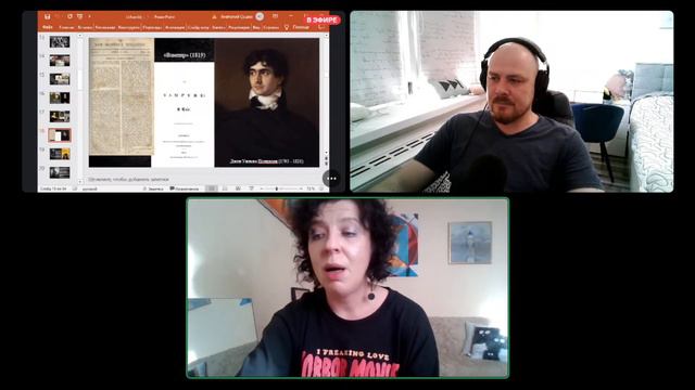 ИСТОРИЯ УЖАСОВ с Натальей Блэк: Стрим-лекция №1. Дракула, вампиры, упыри смотреть онлайн