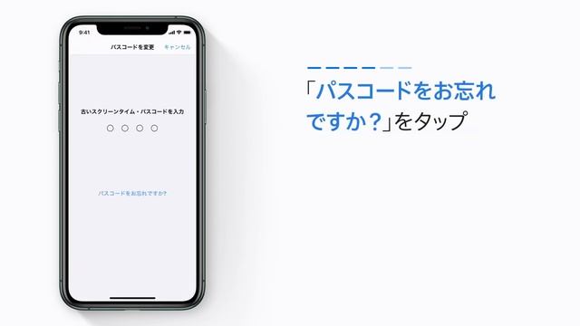 iPhone、iPad、iPod touchでスクリーンタイム・パスコードをリセットする方法 — Appleサポート смотреть онлайн