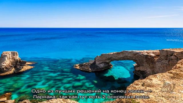 Отдых на Кипре в ноябре: цены, погода, море смотреть онлайн