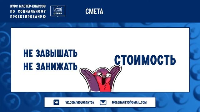 Шаг 10 - Смета | Видеокурс смотреть онлайн