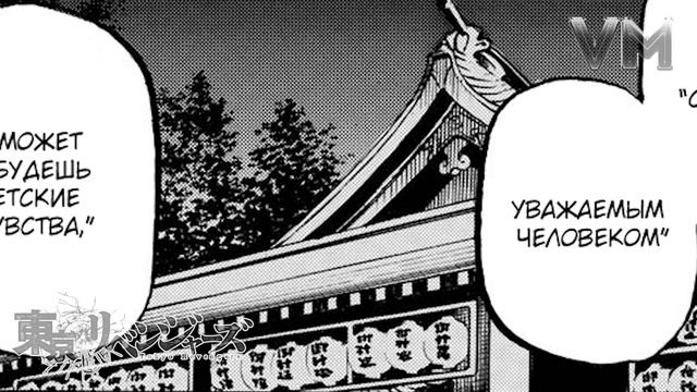 Токийские мстители 4 сезон 5 серия 198 - 199 главы | Ребята открыли капсулу времени смотреть онлайн