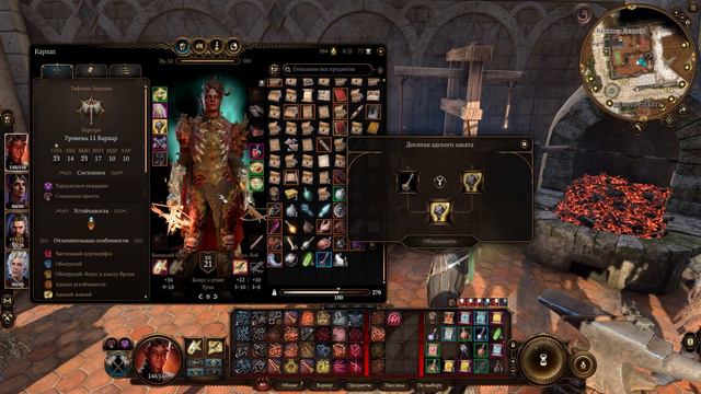 Доспехи адского заката Baldur's Gate 3 смотреть онлайн