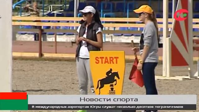 В Югре появился чемпион Кубка России по конкуру смотреть онлайн