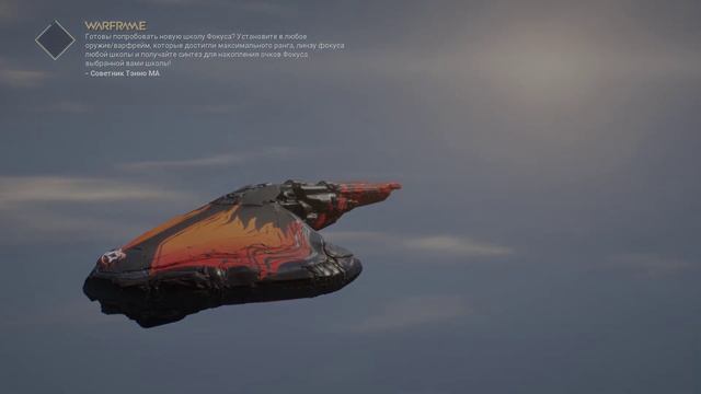Warframe... Скульптуры Аятан. Ачивка Аниматор. смотреть онлайн