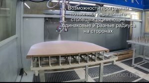 Покраска радиусной столешницы - новые возможности робота-маляра PROFI MAXI