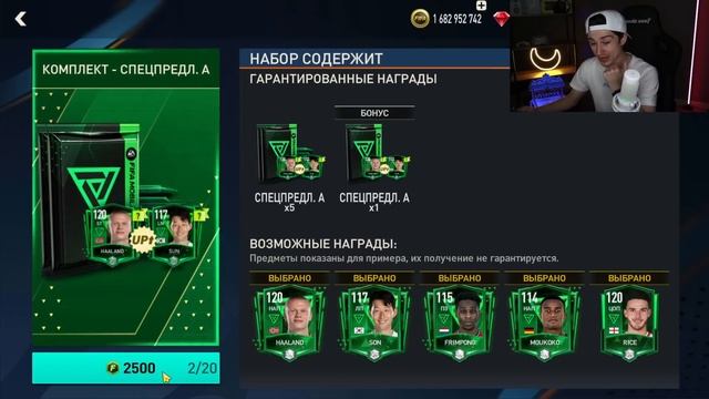 эти наборы ОСНОВАТЕЛЕЙ всех ШОКИРОВАЛИ в ФИФА МОБАЙЛ! смотреть онлайн
