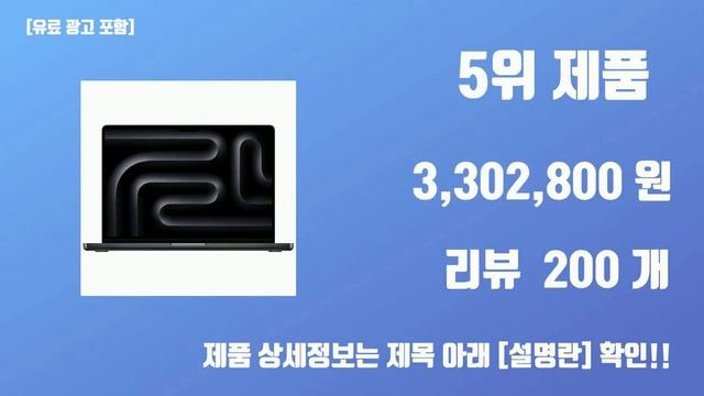 맥북프로 관련 제품 TOP10 추천 смотреть онлайн