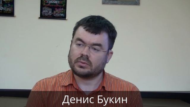 Денис Букин смотреть онлайн