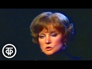 Людмила Гурченко - Песня о счастье. Любимые песни 1982 г.