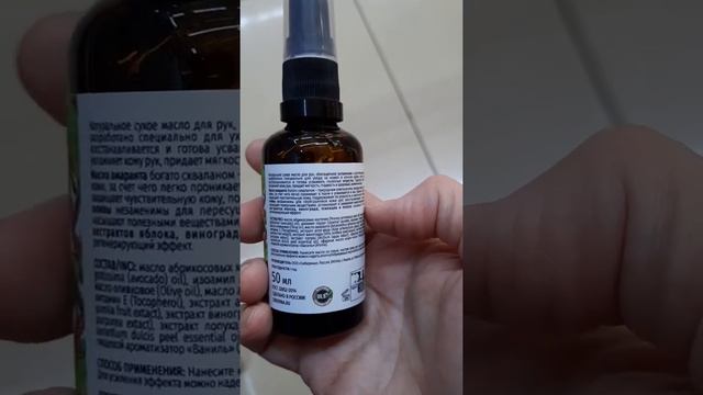 Сухое масло для красоты рук смотреть онлайн