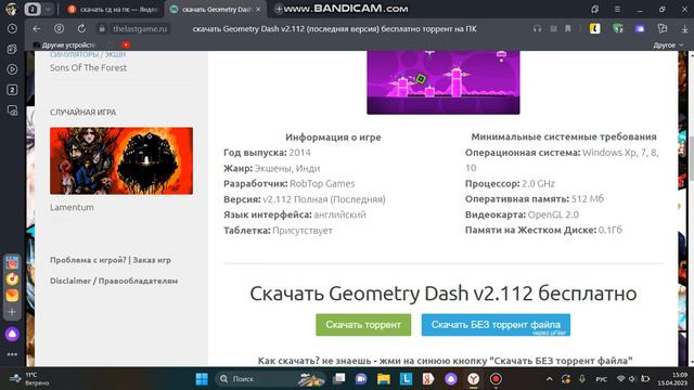 как скачать гд на ПК смотреть онлайн