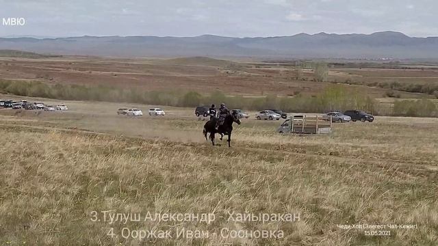Чеди-Хол чоруктуг чаваа аьттар 15.05.2021 чыл смотреть онлайн