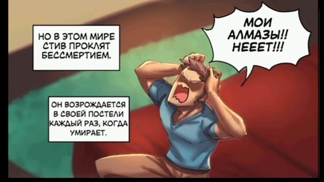 16+ ОЗВУЧКА [Майнкрафт вайфу]《КОМИКС》1,2,3,4,5,6 главы~ смотреть онлайн