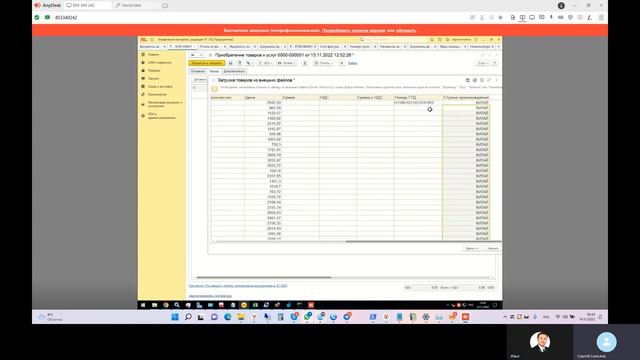1С Управление торговлей подробная настройка ГТД и оприходование остатков