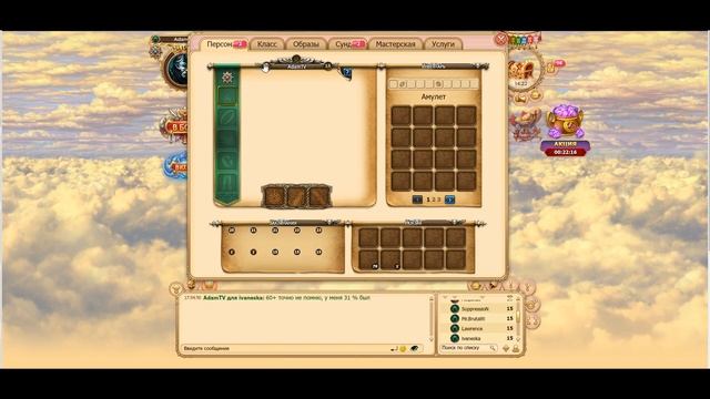 Игра небеса. Серафим. Как его получить? смотреть онлайн