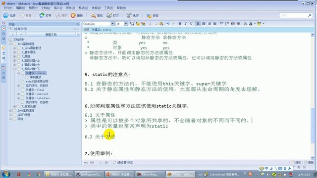 【day15】02 尚硅谷 Java语言基础 复习：static смотреть онлайн