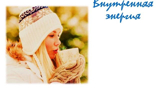 Виды энергии Превращение энергии Естествознание 5 класс смотреть онлайн