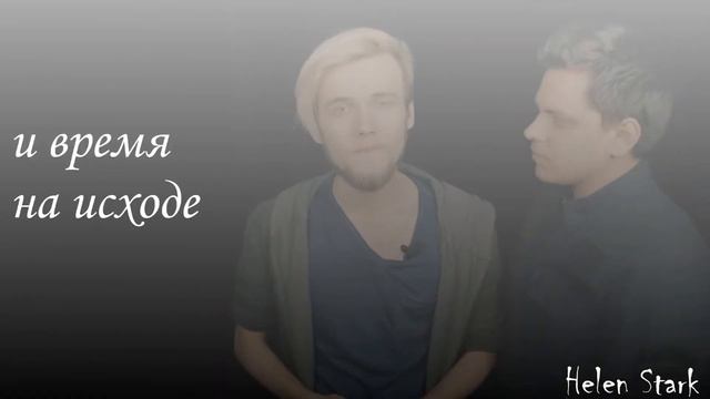 Артопа [Евгений Попадинец х Артур Шарифов] ЛЕТИ смотреть онлайн