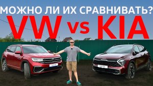 VW Teramont vs KIA Sportage 5 / В чем разница?
