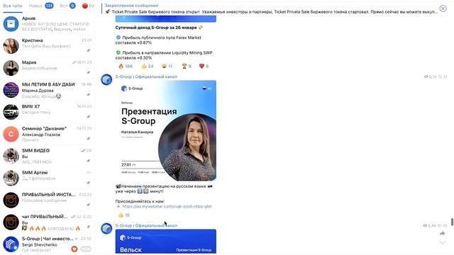 ✅Ответы на вопросы клиентов и независимых предпринимателей относительно деятельности S-GROUP смотреть онлайн